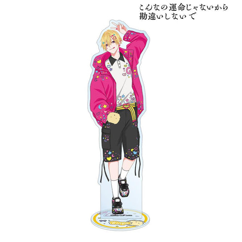 『こんなの運命じゃないから勘違いしないで』ちふゆ先生 描き下ろし 佐江城 銀河 デコラファッションver. BIGアクリルスタンド