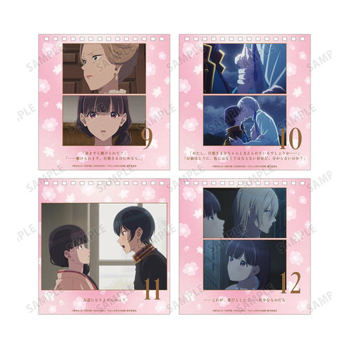 『わたしの幸せな結婚』毎日名シーンカレンダー