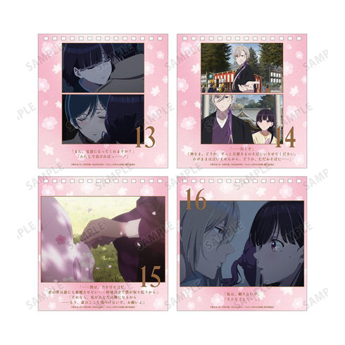 『わたしの幸せな結婚』毎日名シーンカレンダー