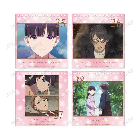 『わたしの幸せな結婚』毎日名シーンカレンダー