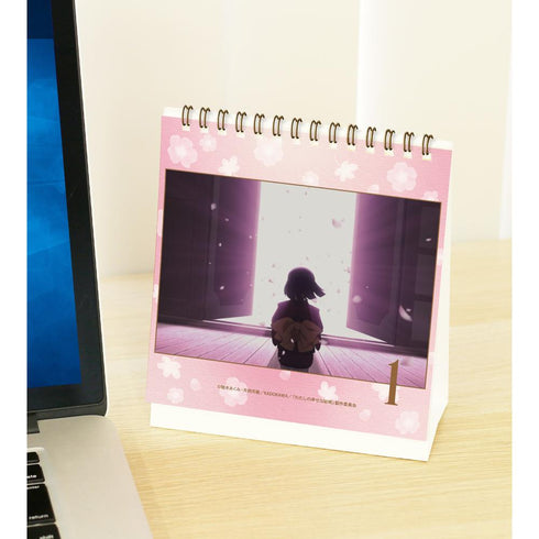 『わたしの幸せな結婚』毎日名シーンカレンダー