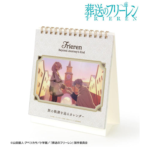 『葬送のフリーレン』旅の軌跡を辿るカレンダー