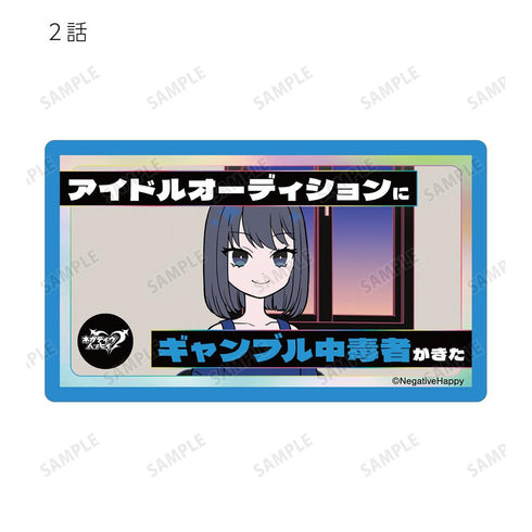 『ネガティヴハッピィ』トレーディング ネガティヴver. ダイカットステッカー(単位/BOX)