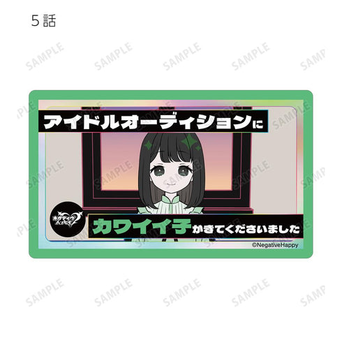 『ネガティヴハッピィ』トレーディング ネガティヴver. ダイカットステッカー(単位/BOX)