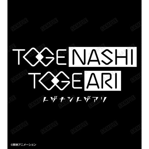 『ガールズバンドクライ』SIGGコラボ トゲナシトゲアリ トラベラーボトル
