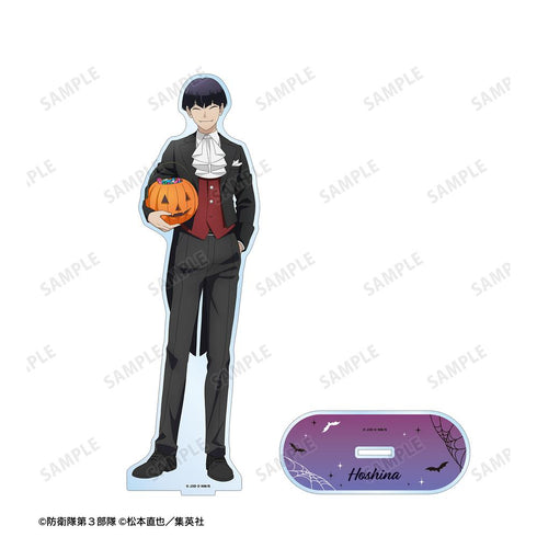 『怪獣8号』描き下ろし 保科宗四郎 ハロウィンver. 特大アクリルスタンド