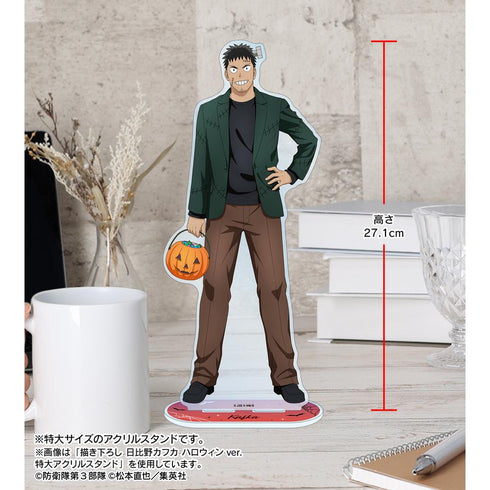 『怪獣8号』描き下ろし 保科宗四郎 ハロウィンver. 特大アクリルスタンド