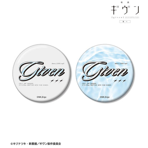 『ギヴン 海へ』demo_1209.mp3 ar-Unity 缶バッジ2個セット