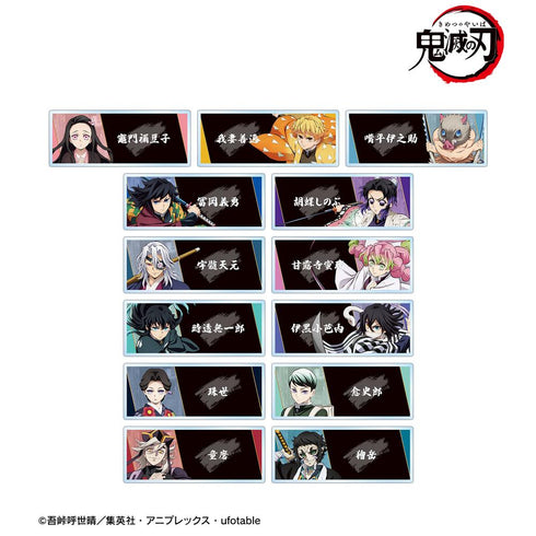 『鬼滅の刃』トレーディングアクリルネームプレート ver.B(単位/BOX)