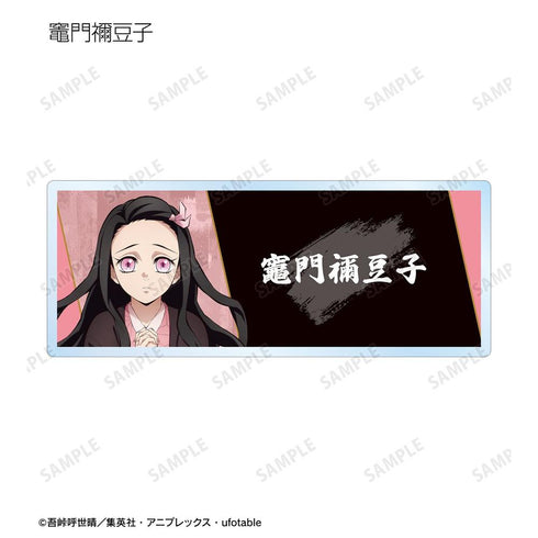 《鬼灭之刃》亚克力收藏名牌 ver.B(单位/盒)【202608再版】