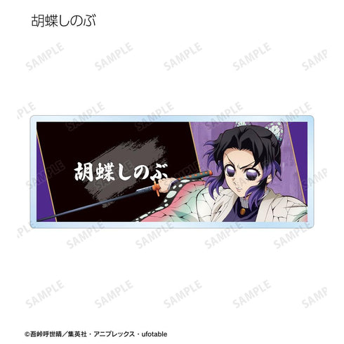 《鬼灭之刃》亚克力收藏名牌 ver.B(单位/盒)【202608再版】