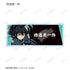 《鬼灭之刃》亚克力收藏名牌 ver.B(单位/盒)【202608再版】