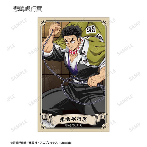 『鬼滅の刃』トレーディングイラストカード ver.A(単位/BOX)