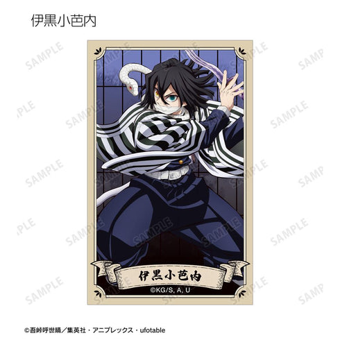 『鬼滅の刃』トレーディングイラストカード ver.B(単位/BOX)