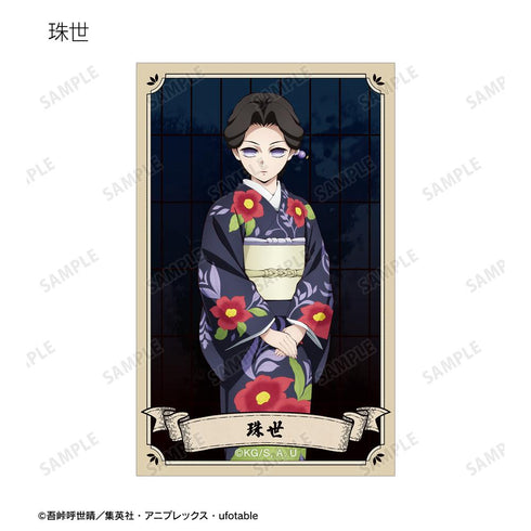 『鬼滅の刃』トレーディングイラストカード ver.B(単位/BOX)