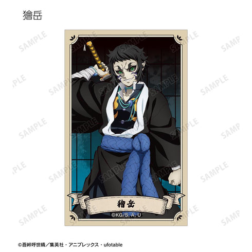 『鬼滅の刃』トレーディングイラストカード ver.B(単位/BOX)