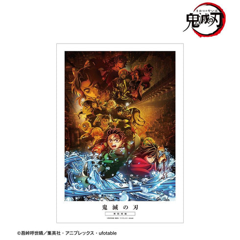 《鬼灭之刃》主视觉图 A3哑光处理海报【202608再版】