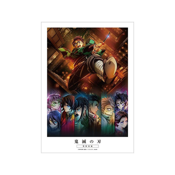 《鬼灭之刃》预告海报 A3哑光处理海报【202608再版】