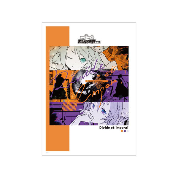 『maimai でらっくす PRiSM PLUS』Divide et impera! A3マット加工ポスター