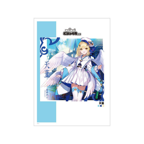 『maimai でらっくす PRiSM PLUS』天蓋 A3マット加工ポスター