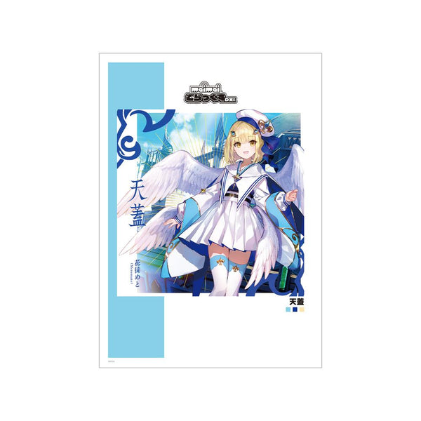 『maimai でらっくす PRiSM PLUS』天蓋 A3マット加工ポスター