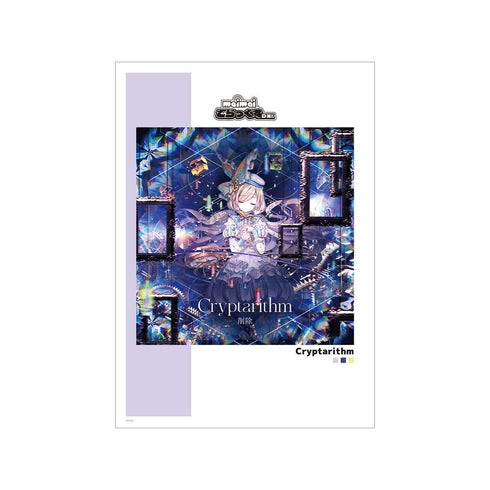 『maimai でらっくす PRiSM PLUS』Cryptarithm A3マット加工ポスター