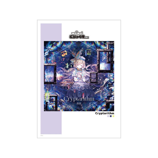 『maimai でらっくす PRiSM PLUS』Cryptarithm A3マット加工ポスター