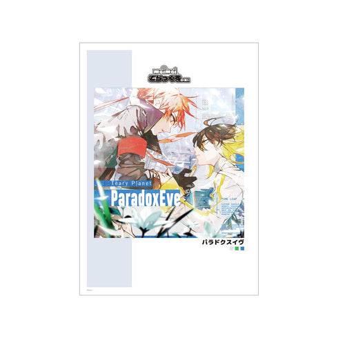 『maimai でらっくす PRiSM PLUS』パラドクスイヴ A3マット加工ポスター