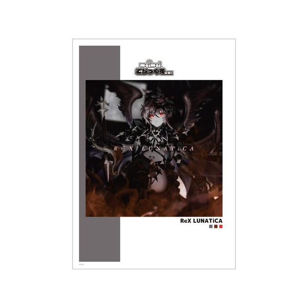 『maimai でらっくす PRiSM PLUS』R∈Χ LUNATiCA A3マット加工ポスター