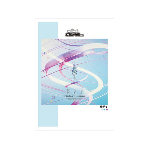 『maimai でらっくす PRiSM PLUS』系ぎて A3マット加工ポスター