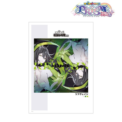 『maimai でらっくす PRiSM PLUS』リフヴェイン A3マット加工ポスター