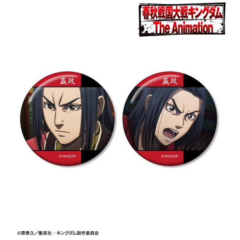 『キングダム』嬴政 場面写缶バッジ2個セット