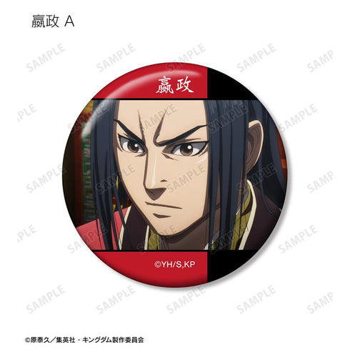 『キングダム』嬴政 場面写缶バッジ2個セット