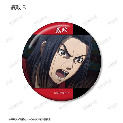 『キングダム』嬴政 場面写缶バッジ2個セット