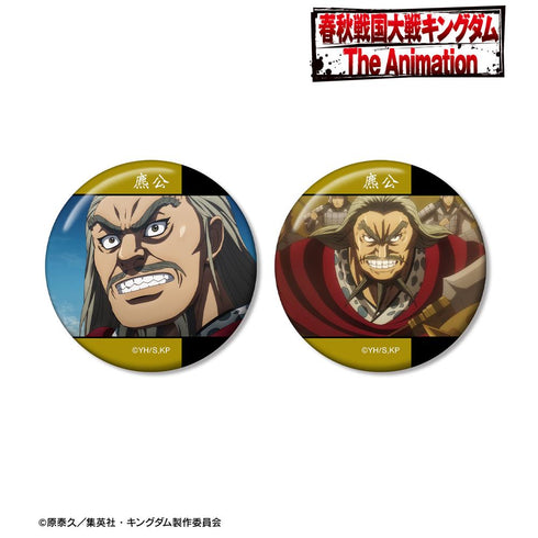 『キングダム』麃公 場面写缶バッジ2個セット
