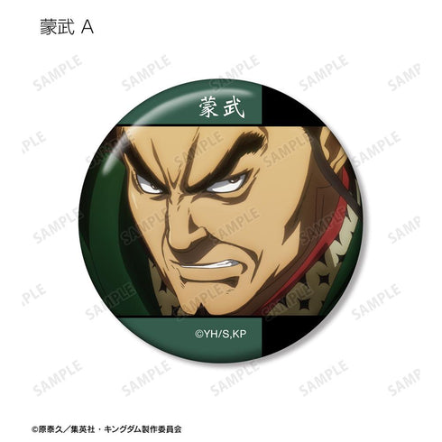 『キングダム』蒙武 場面写缶バッジ2個セット