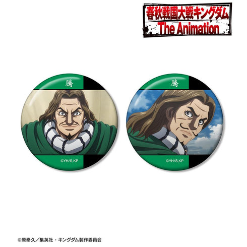 『キングダム』騰 場面写缶バッジ2個セット