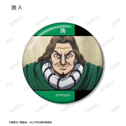 『キングダム』騰 場面写缶バッジ2個セット