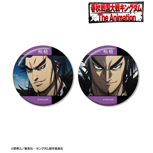 『キングダム』桓騎 場面写缶バッジ2個セット