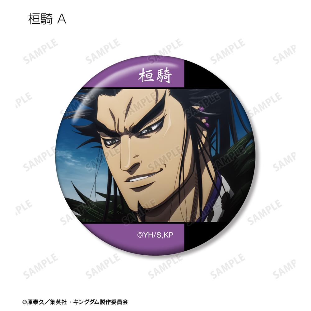 キングダム クリスタライト缶バッジ 桓騎 キングダム』桓騎 場面写缶バッジ2個セット – Anime Store JP