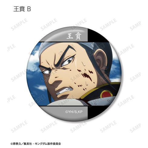 『キングダム』王賁 場面写缶バッジ2個セット
