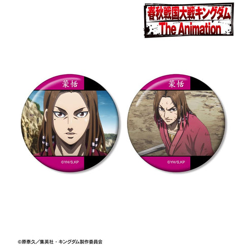 『キングダム』蒙恬 場面写缶バッジ2個セット