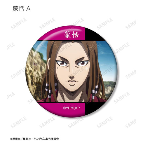 『キングダム』蒙恬 場面写缶バッジ2個セット