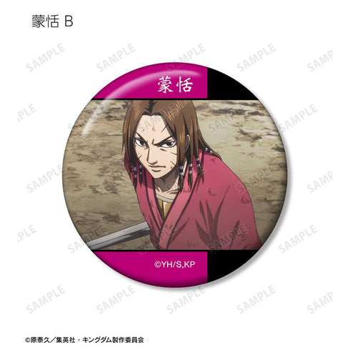 『キングダム』蒙恬 場面写缶バッジ2個セット