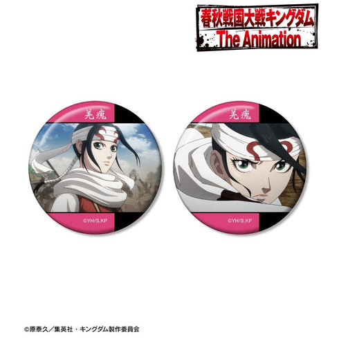 『キングダム』羌瘣 場面写缶バッジ2個セット