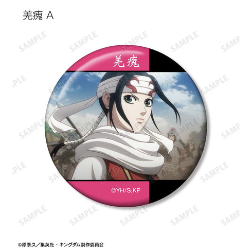 『キングダム』羌瘣 場面写缶バッジ2個セット