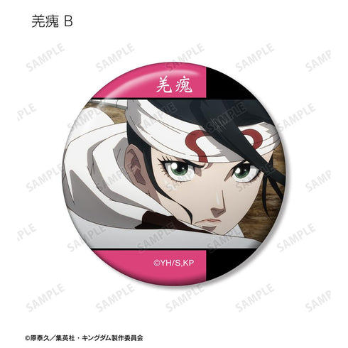 『キングダム』羌瘣 場面写缶バッジ2個セット