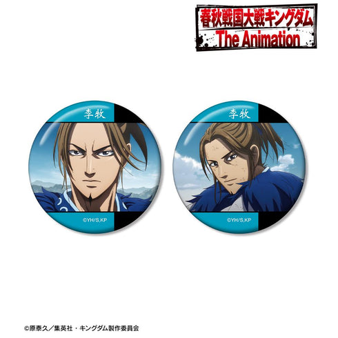 『キングダム』李牧 場面写缶バッジ2個セット