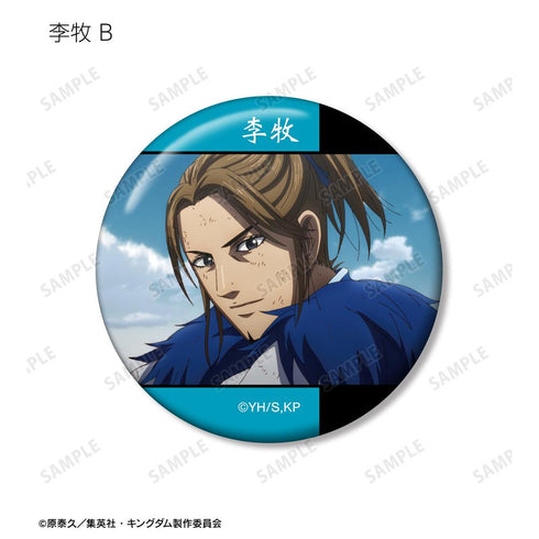 『キングダム』李牧 場面写缶バッジ2個セット