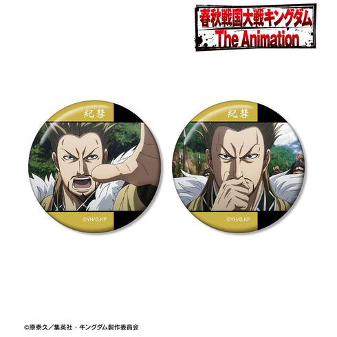『キングダム』紀彗 場面写缶バッジ2個セット